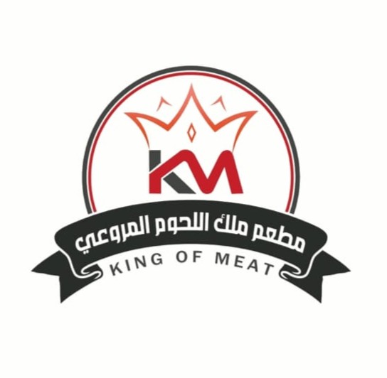 ملك اللحوم المروعي
